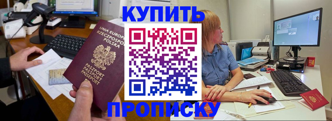 временная регистрация 2025 в Талдоме