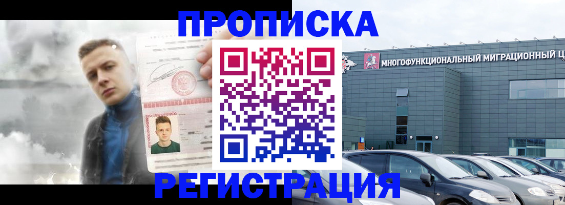 прописка 2025 в Талдоме